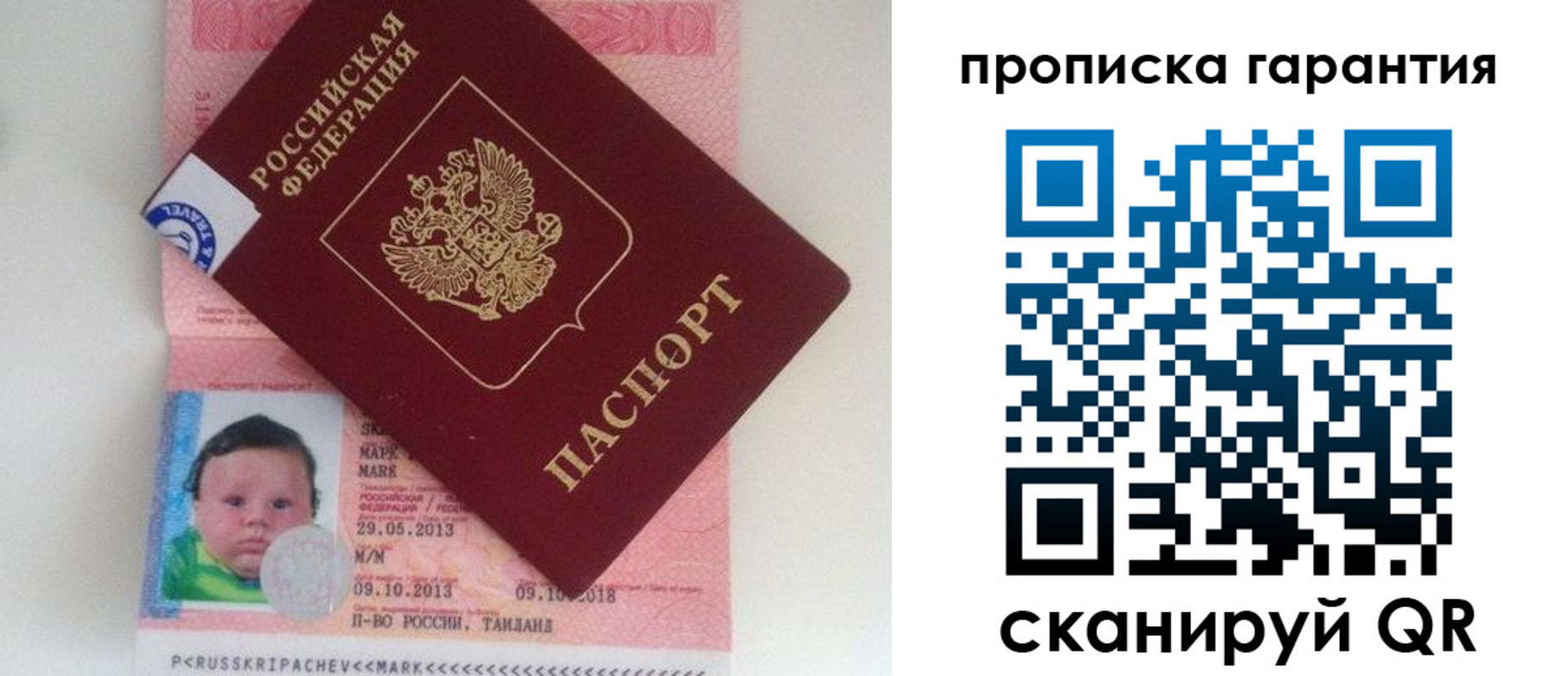 где прописаться в Вытегре