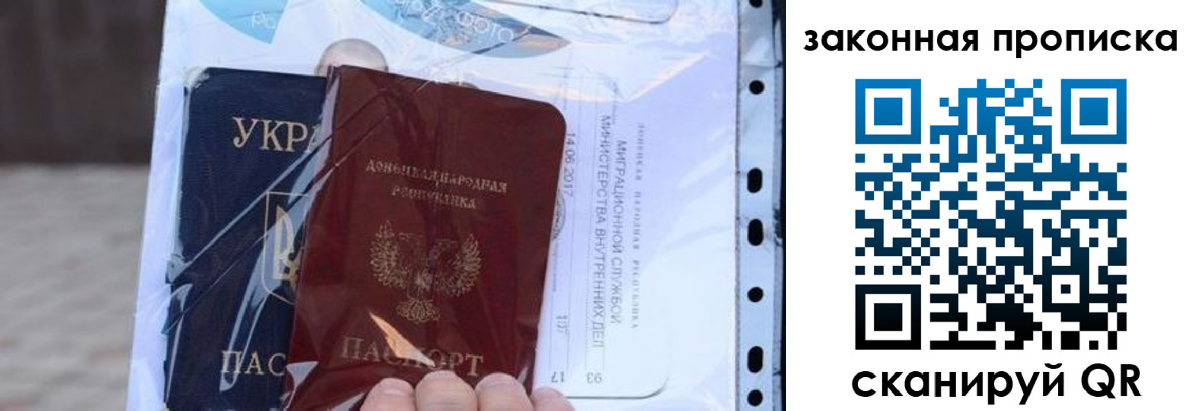 прописка для школы в Вытегре