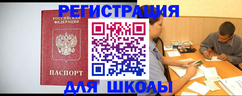 временная регистрация собственник в Вытегре