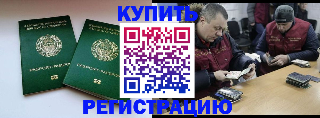 временная регистрация 2025 в Вытегре