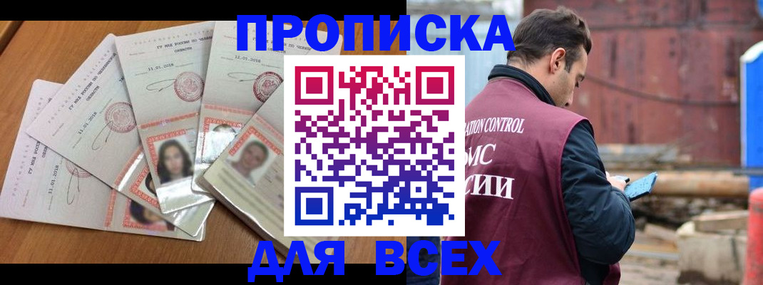 временная регистрация в квартире в Вытегре