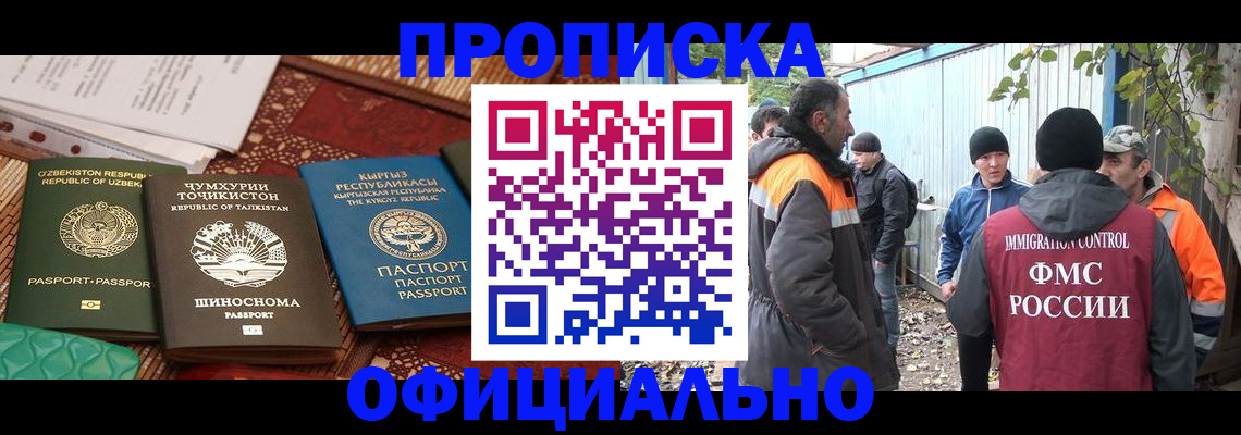 временная регистрация купить в Вытегре