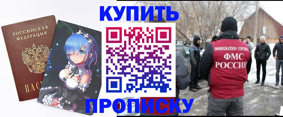 прописка для школы в Вытегре
